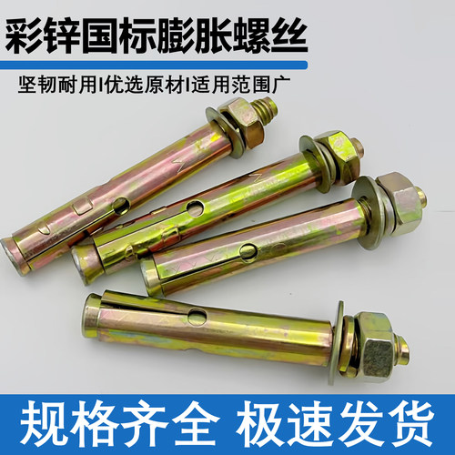 膨胀螺丝强力拉爆螺丝国标膨胀