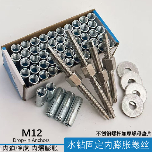 水钻固定专用内迫顶爆内置式膨胀