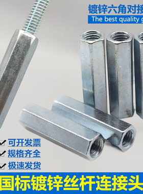 丝杆接头螺杆对接头丝杆加长延长螺母牙条吊杆吊筋吊顶丝杆接头