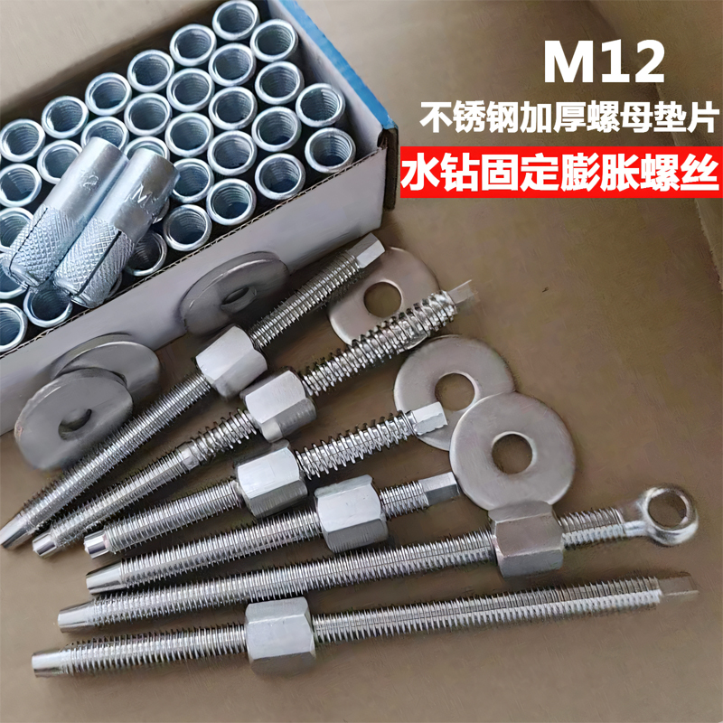 水钻固定专用膨胀螺丝内爆内膨胀
