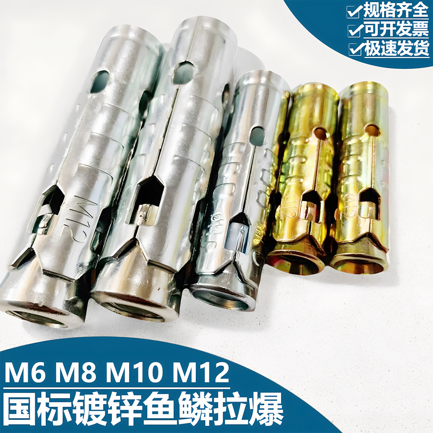 鱼鳞拉爆连体膨胀套一体连体拉爆头吊顶拉爆吊顶膨胀螺丝三件套,五金/工具,膨胀螺丝,淘宝优惠券,粉丝福利购,淘宝优惠卷