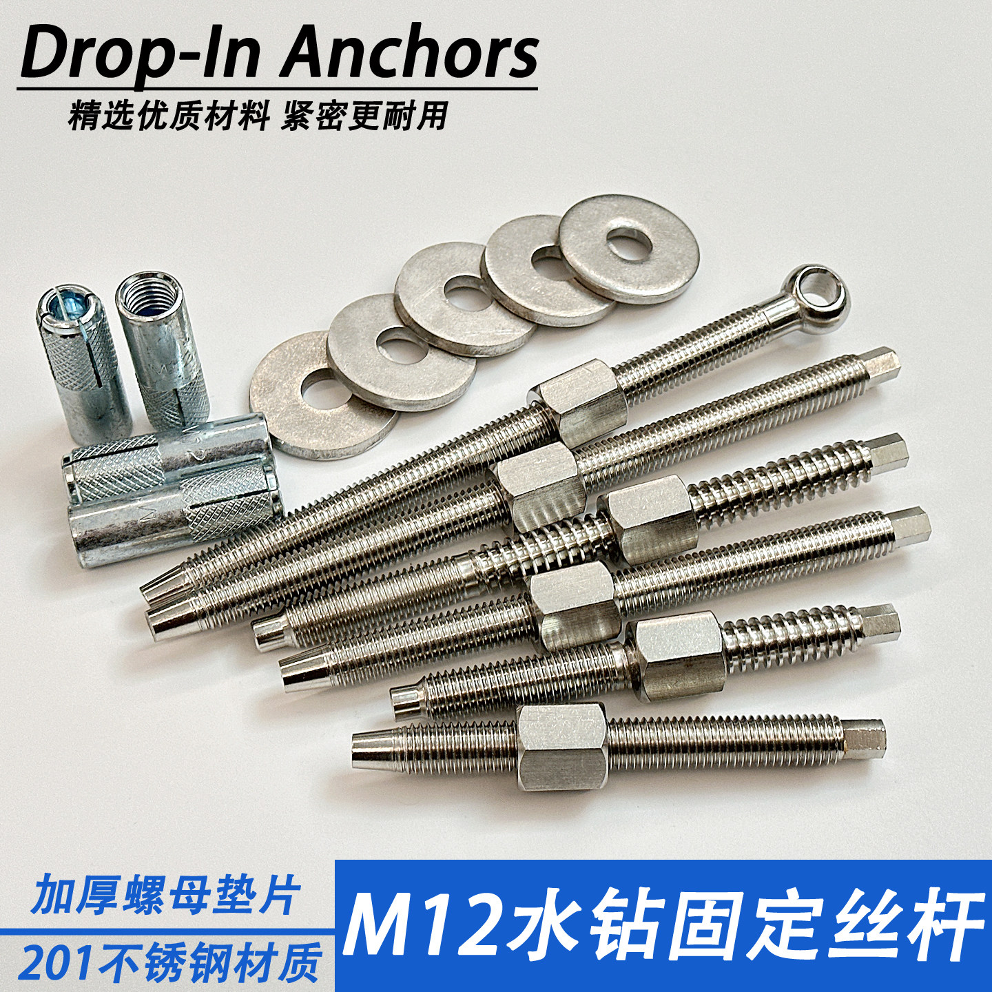水钻膨胀螺丝螺杆台式水钻固定粗丝螺杆重复使用螺杆加厚螺母螺丝