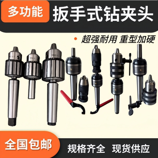 5号锥柄直柄R8钻夹头自紧车床尾座回转活动钻床铣床夹头 莫氏MT4