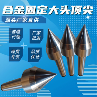 5号锥柄公制80钨钢大头固定呆顶针 磨床高精度硬质合金顶针莫氏4
