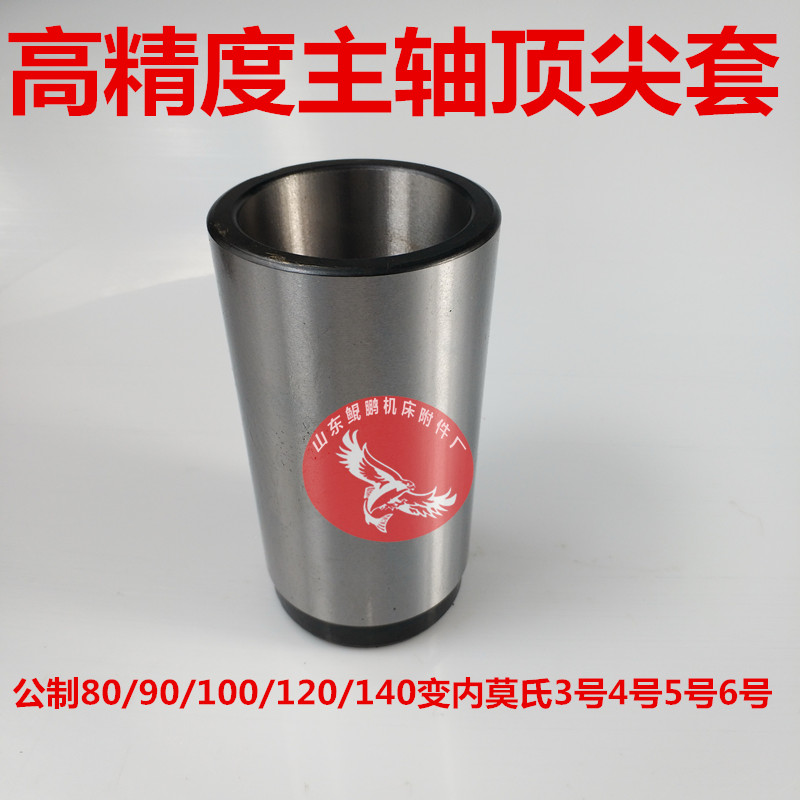 变径套主轴套整体精磨淬火配螺母