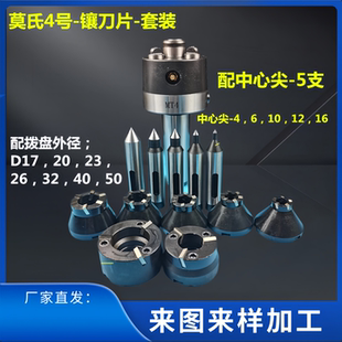数控车床主轴专用高精度莫氏MT3 号液压端面拨动驱动顶尖顶针