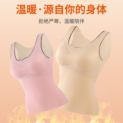 无痕德绒自发热保暖背心女秋冬带胸垫内衣修身加绒加厚打底衫上衣