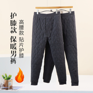高腰保暖裤 加绒加厚护膝秋裤 秋冬男士 修身 德绒发热内穿打底裤 长裤