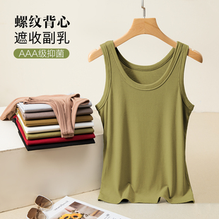 无袖 外穿防走光螺纹莫代尔打底吊带背心女夏季 遮副乳内搭针织上衣