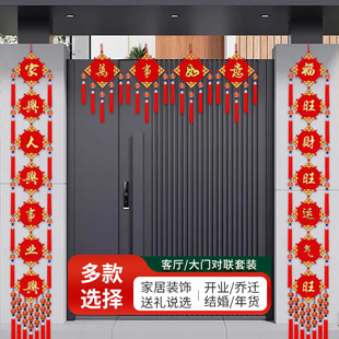 新款中国结挂件大号对联挂件福字喜字电视背景墙装饰乔迁新春年关