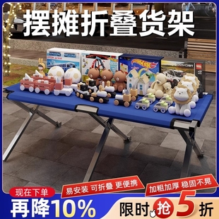 夜市摆地摊折叠货架摆摊桌地推摆摊架子地摊位可伸缩便携地摊货架