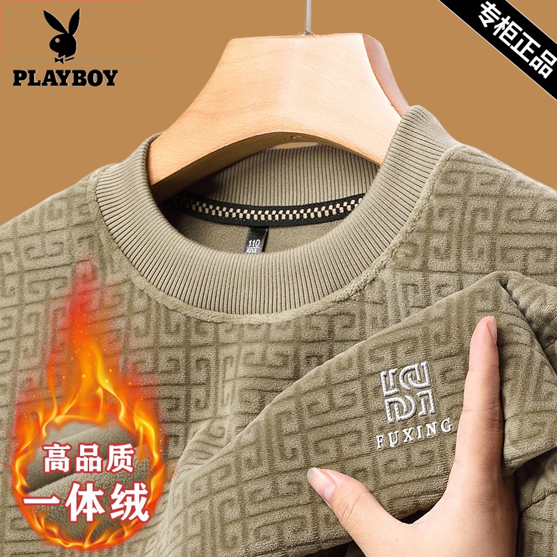 花花公子男士高端加绒加厚奥粒绒卫衣冬季款时尚圆领保暖休闲长袖