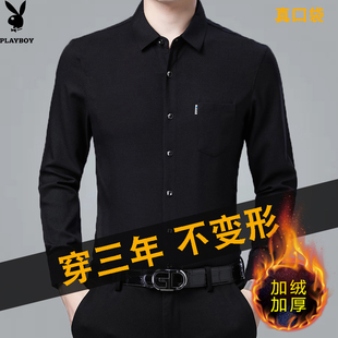 加绒加厚中老年爸爸装 内衣冬季 纯色棉麻衬衣 保暖衬衫 花花公子男士