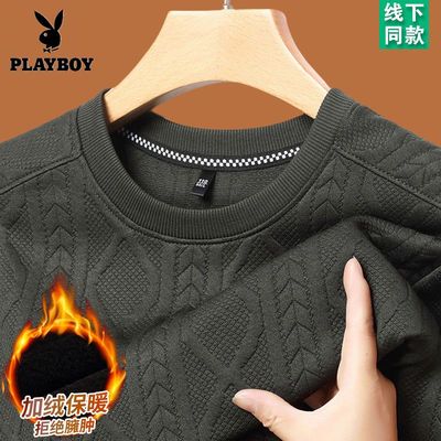 花花公子纯棉提花卫衣男秋冬新款高档圆领针织内搭打底衫长袖t恤