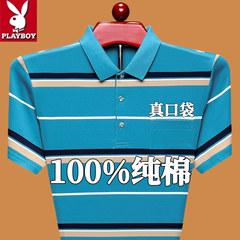 花花公子短袖t恤夏装男士中年翻领条纹纯棉POLO衫有口袋半袖汗衫