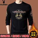 t恤男印花内衣纯棉打底衫 花花公子卫衣男士 春秋加绒加厚圆领长袖