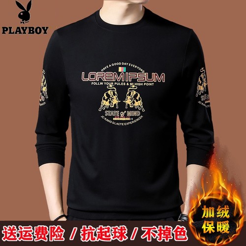 花花公子卫衣男士春秋加绒加厚圆领长袖t恤男印花内衣纯棉打底衫