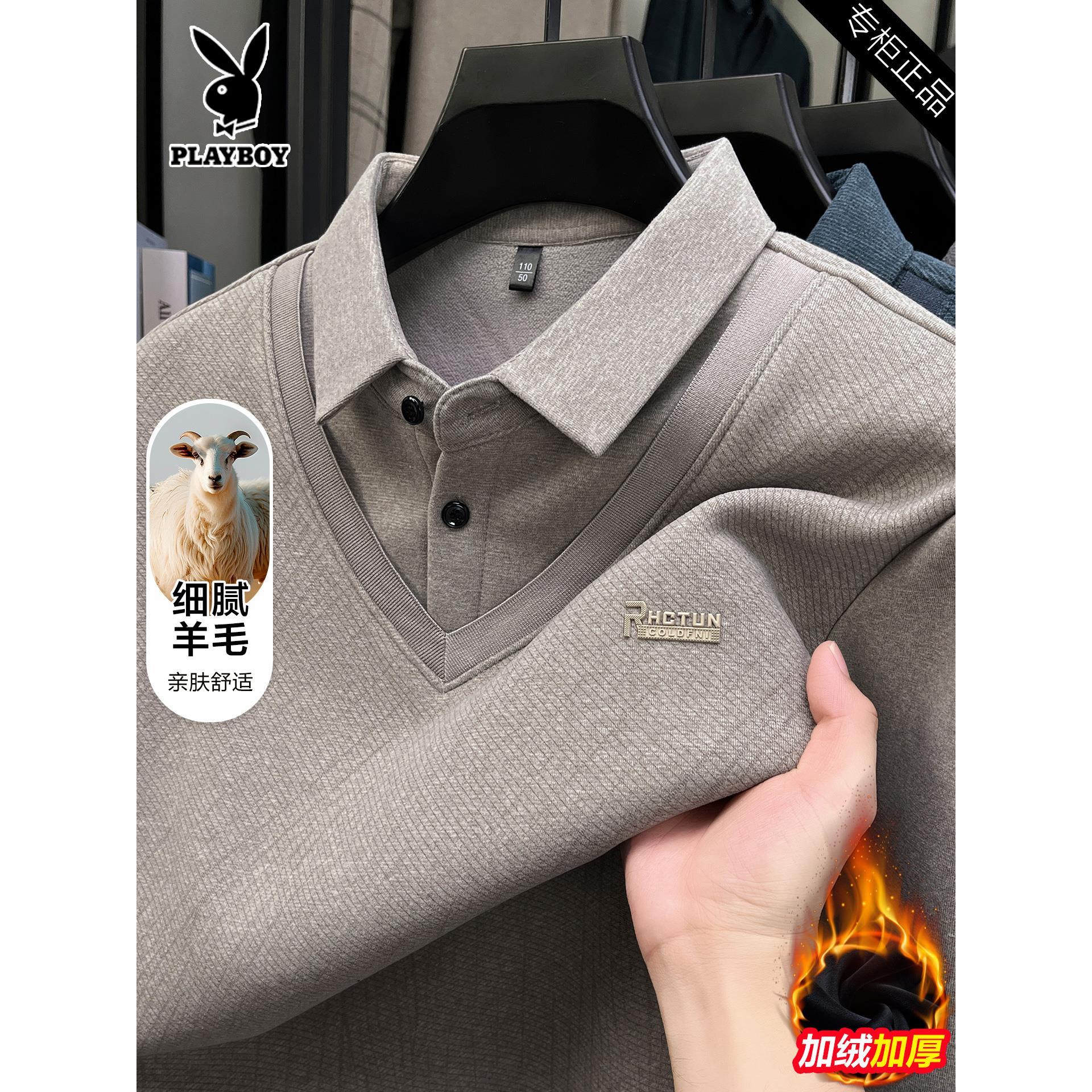 花花公子中年男羊毛衫时尚内衣秋冬新款加绒加厚假两件保暖打底衫