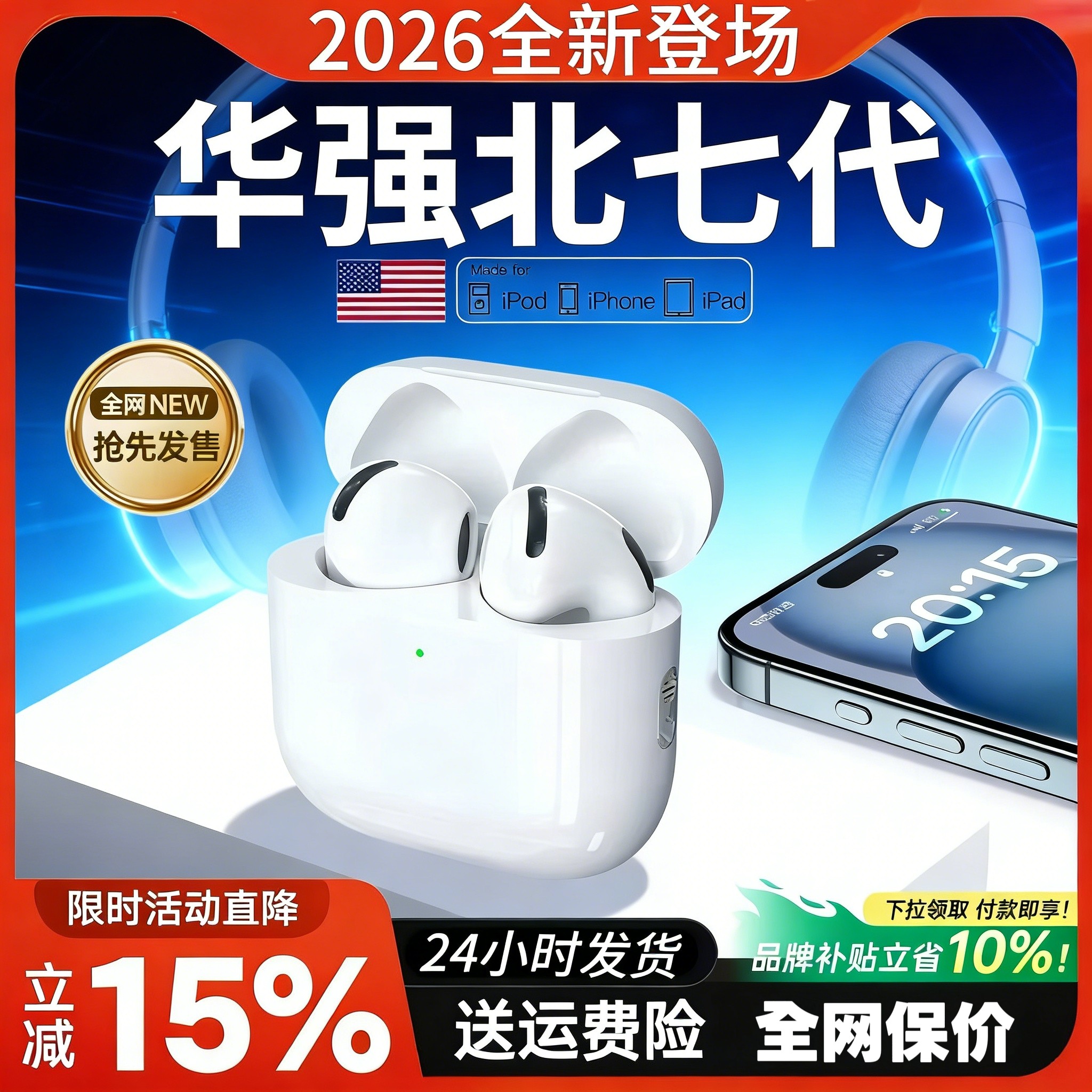 蓝牙耳机2026华强北7代无线蓝牙高音质半入耳式耳机