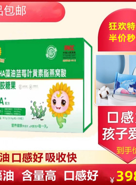 小葵花乖宝宝DHA6A配方买1送1