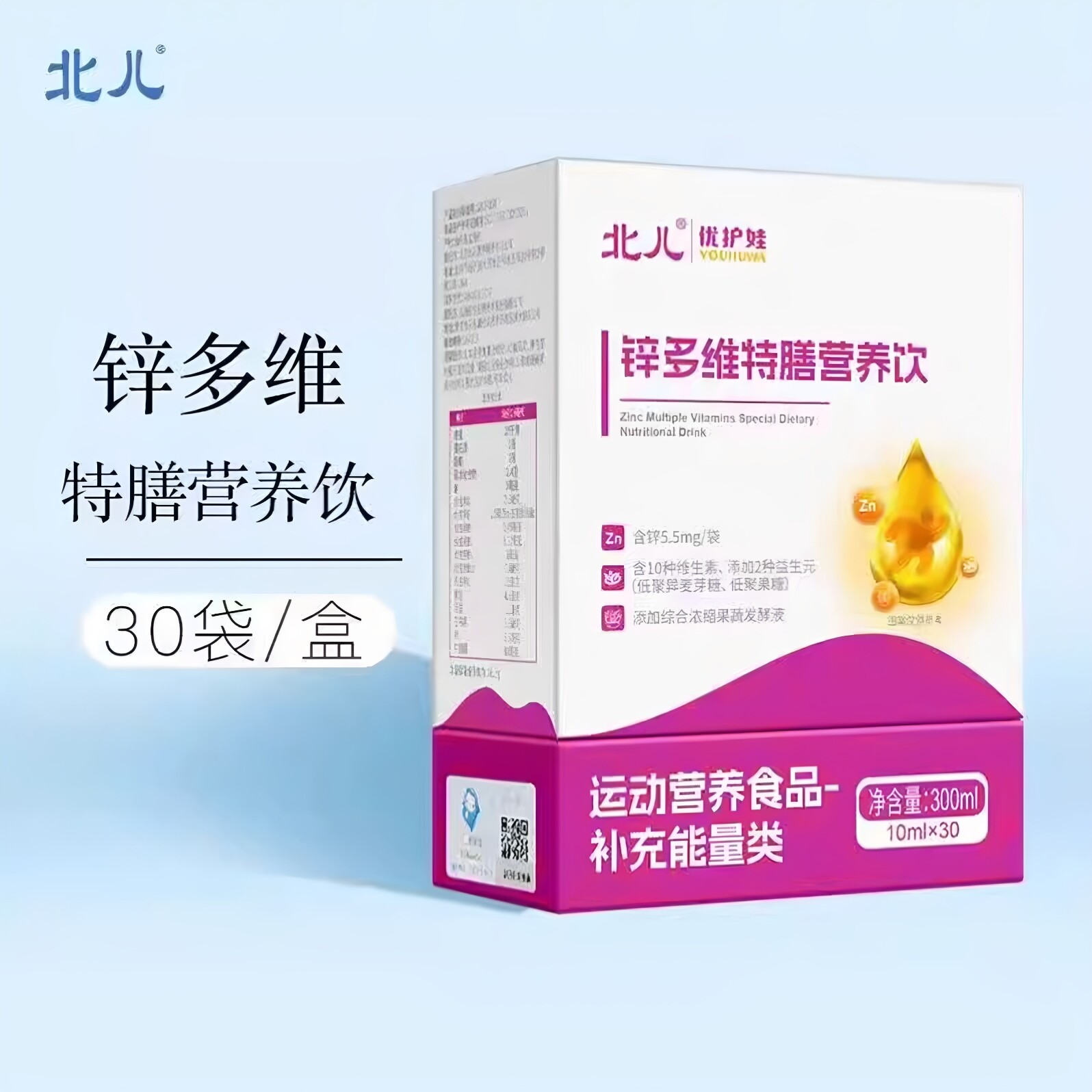北儿优护娃锌多维特膳营养饮液儿童多种维生素益生元宝宝锌液体锌
