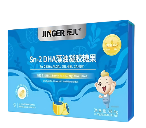 京儿DHA藻油90粒买1送1益智营养
