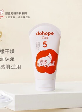 朵望特护特润霜160g婴幼儿宝宝儿童专用面霜身体乳保湿霜秋冬润肤