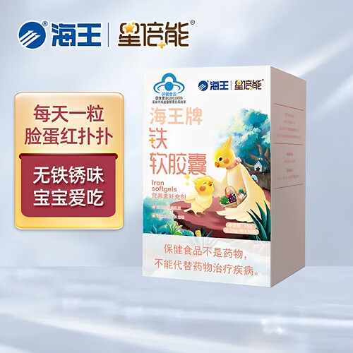 海王星倍能铁软胶囊买2送1氯化高铁血红素补铁儿童铁成人补铁营养 - 封面