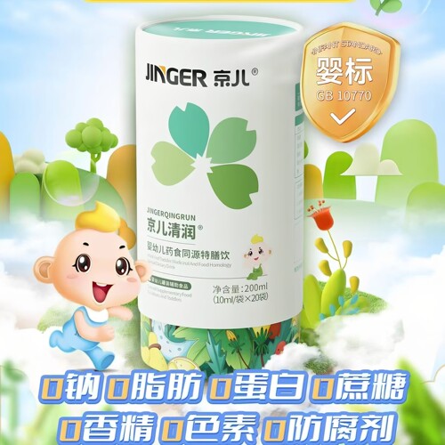 京儿清润特膳饮药食同源买3送1盒