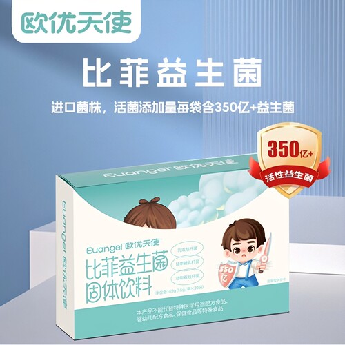 欧优天使比菲益生菌宝宝舒缓肠道