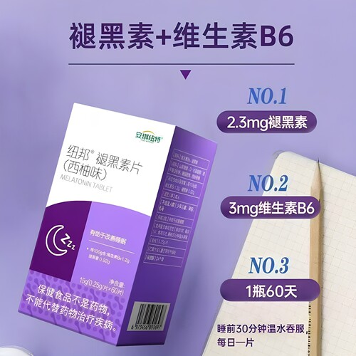 安琪纽特褪黑素维生素B6片60粒
