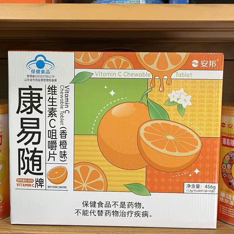 安邦康易随维生素C礼盒文案装VC