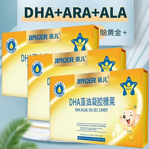 京儿DHA藻油90粒买1送1护眼益智