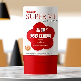 宝呗特膳益哺双铁红宝粉红枣粉多种维生素C益生元B族富马酸亚铁
