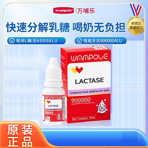 万哺乐乳糖酶宝宝乳糖不耐受15ml