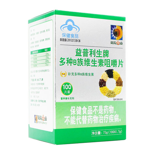小葵花维生素B买3送1白领熬夜用