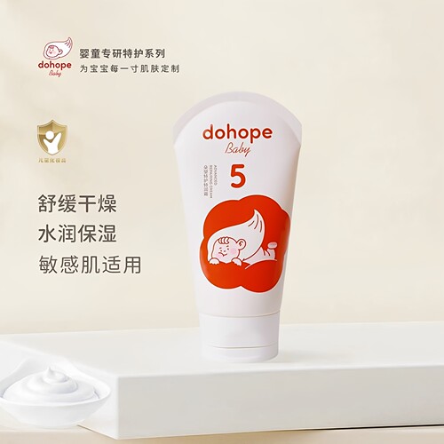 正品授权朵望特润霜160g宝宝护肤
