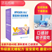 京儿维生素D30粒400IU婴幼儿维生素ADK宝宝K2儿童青少年植物VD