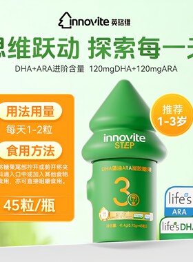 英珞维DHA藻油帝斯曼DHA送体验装
