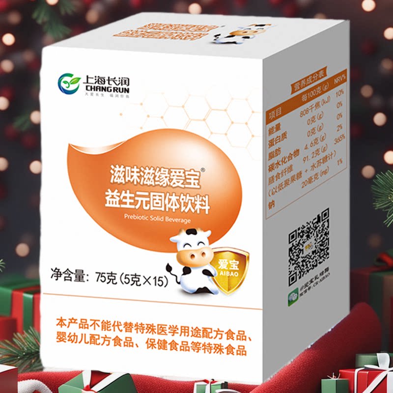 滋味滋缘爱宝益生元低聚果糖水苏糖膳食纤维宝宝儿童成人方便顺畅