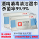 嗨伦酒精湿巾80片带盖加厚加大180x140mm家庭消毒卫生棉柔巾杀菌