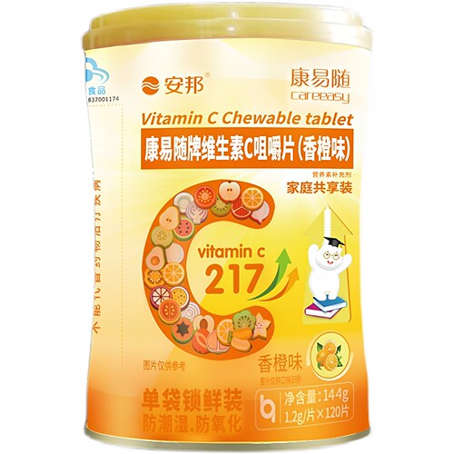 安邦康易随维生素C片120粒买2送1