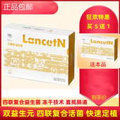 HN019双益生元 兰赛特益生菌M CECT5716 HN001 婴幼儿宝宝肠道 16V