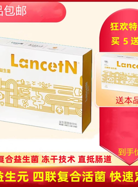 兰赛特益生菌M-16V HN001 CECT5716 HN019双益生元婴幼儿宝宝肠道