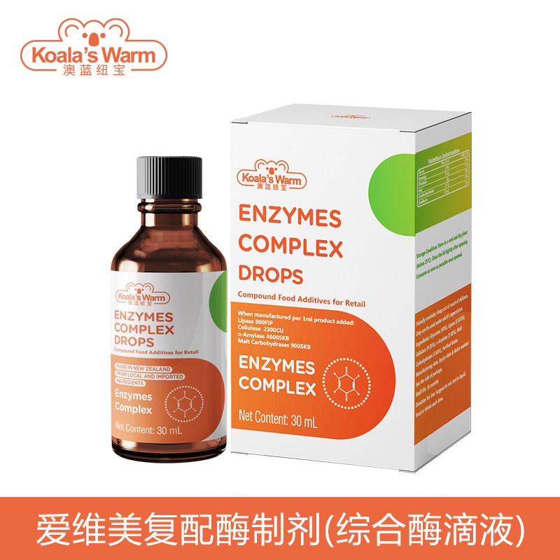 新西兰进口澳蓝纽宝爱维美复配酶制剂综合酶滴液30ml瓶食品添加剂