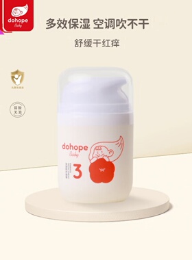 朵望特护面霜50g身体乳特润霜宝宝儿童学生滋润敏感肌肤宝宝面霜