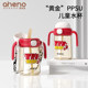 恩尼诺儿童吸管杯PPSU宝宝学饮杯防呛水杯带柄背带幼儿园刻度水杯
