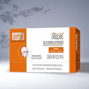 汉臣氏四联菌活性益生菌冻干粉36袋宝宝益生元Bb-12鼠李糖乳杆菌