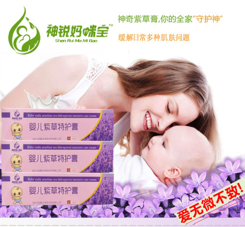 神锐妈咪宝紫草特护膏红肿湿疹膏