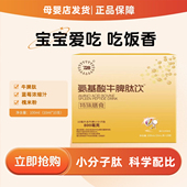 728氨基酸牛脾肽饮液小分子肽800mg瓶蓝莓味宝宝儿童口感好胃口好